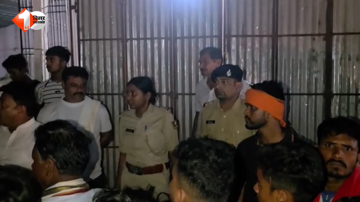 Bihar News: गर्भवती महिला की मौत पर निजी नर्सिंग होम में बवाल, परिजनों का हंगामा; सड़क जाम