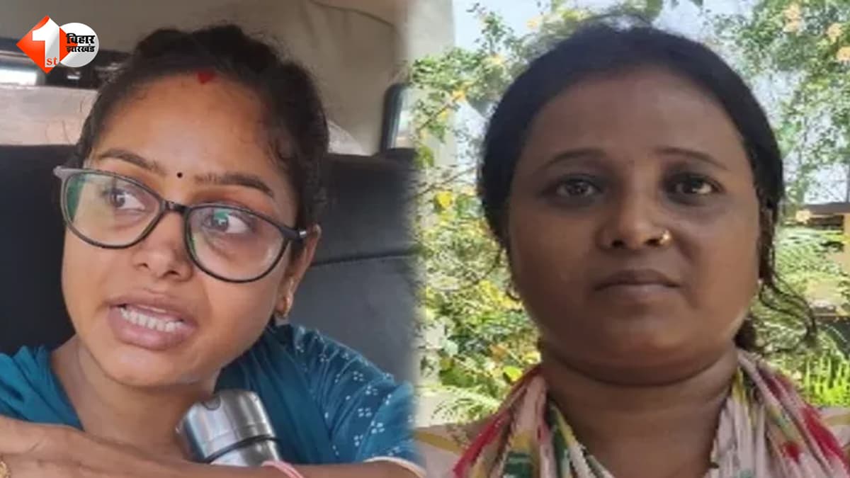 पहले मैं बैठूंगी… नहीं, पहले मैं! बिहार में स्कूल बना अखाड़ा, कुर्सी को लेकर भिड़ीं दो शिक्षिकाएं; बच्चों के सामने जमकर चले लात-घूंसे