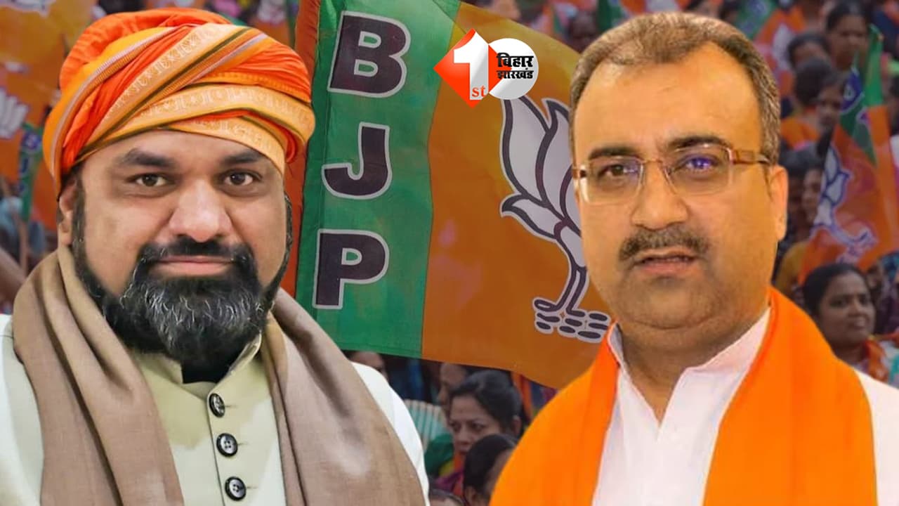 Bihar Cabinet Expansion 2026 : बिहार बीजेपी में बड़ा फेरबदल..मंगल पांडे का कटा पत्ता! ब्राह्मण और भूमिहार से ये 4 विधायक बन रहे मंत्री...