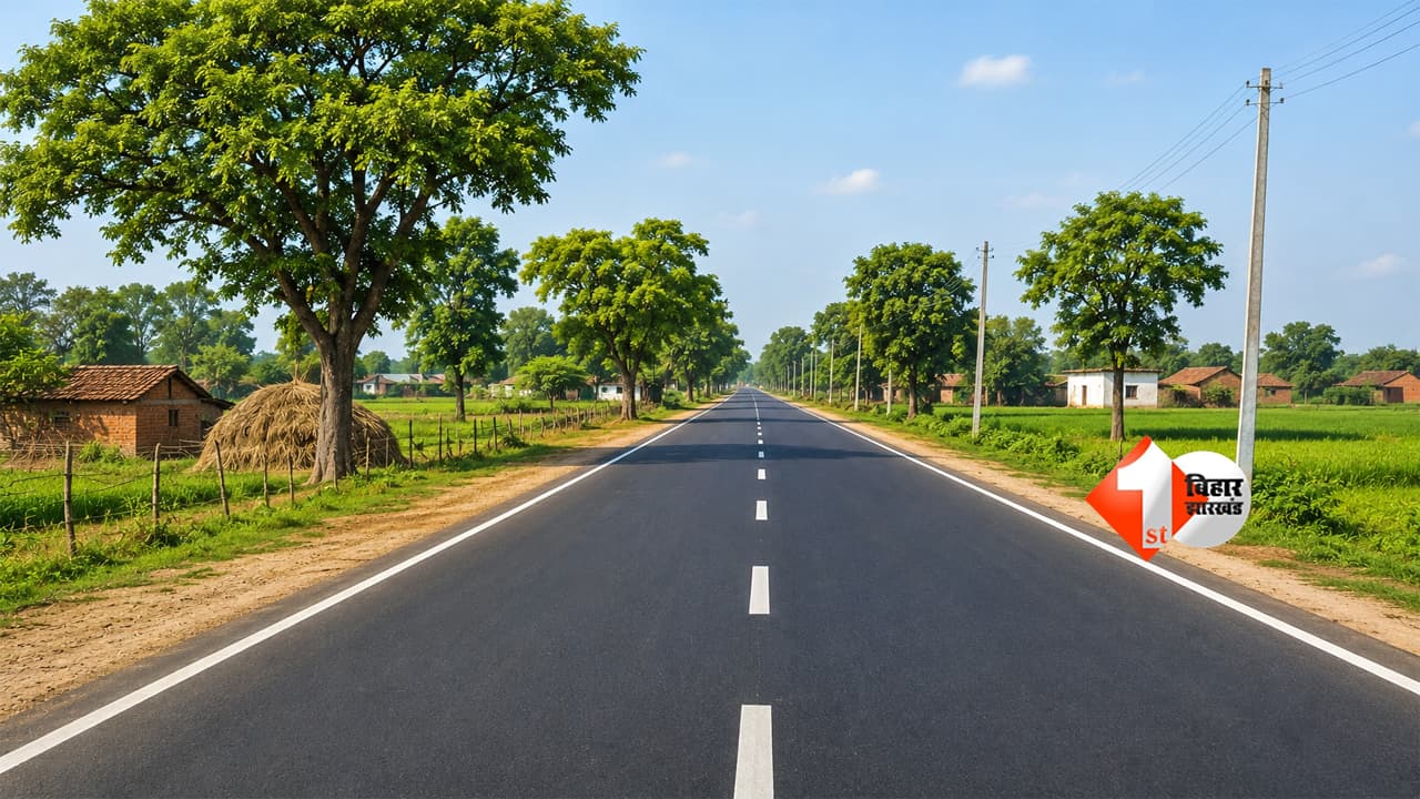 Bihar News : बिहार में अब चौड़ी होंगी ग्रामीण सड़कें: 5.5 मीटर चौड़ी सड़क से बदलेगी गांवों की तस्वीर