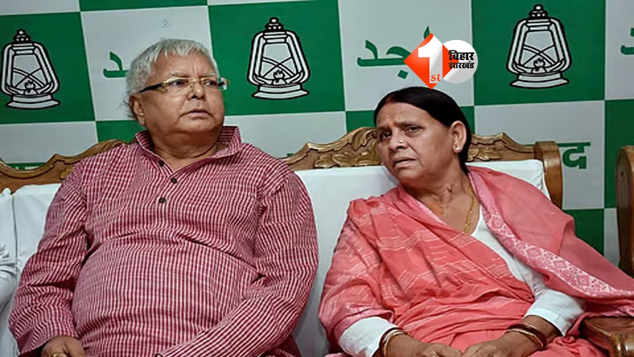 IRCTC घोटाला केस: दिल्ली की राउज एवेन्यू कोर्ट में आज बड़ा फैसला, लालू-तेजस्वी पर टिकी नजरें