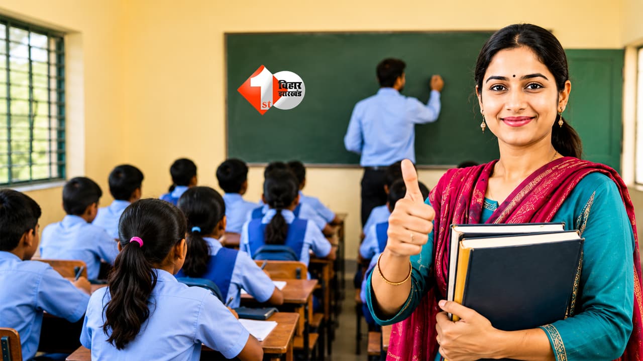 Bihar Teacher News : अब सिर्फ ट्रेनिंग से नहीं चलेगा काम! बिहार में नियोजित शिक्षकों के लिए टीईटी हुआ जरूरी; जानिए क्या है शिक्षा विभाग का आदेश