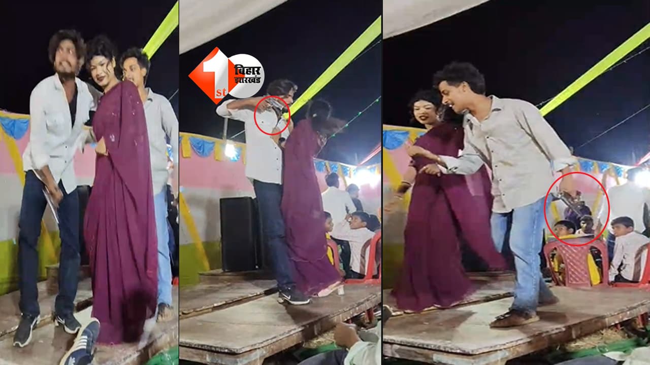 Viral Video : 'रोड पर जमीन बा यार तोहर किंग बा ...', देसी पिस्टल लेकर बार बाला के साथ ठुमके लगाते दो युवक का वीडियो वायरल, अब होगा एक्शन ?