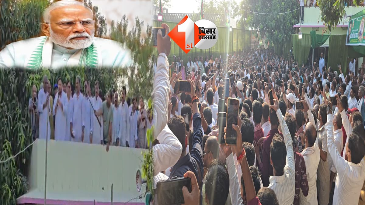 बिहार न्यूज