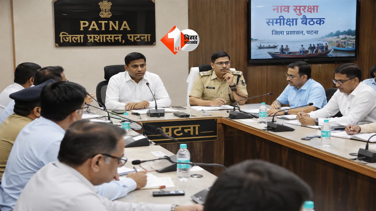 Bihar News : उमानाथ घाट नाव हादसे के बाद एक्शन में प्रशासन, बिना रजिस्ट्रेशन वाली नावों पर लगेगा प्रतिबंध; लिखनी होगी ये जानकारियां