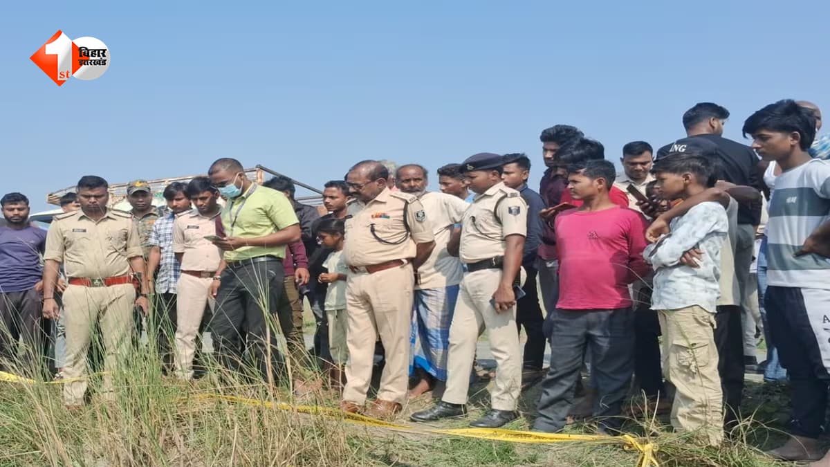 गोपालगंज में किशोरी का संदिग्ध हालत में मिला शव, दुष्कर्म के बाद हत्या की आशंका; जांच में जुटी पुलिस