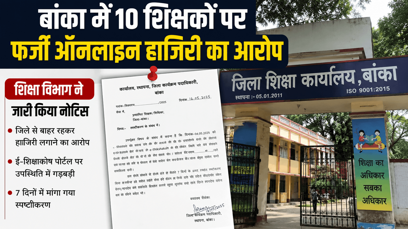 Bihar teacher