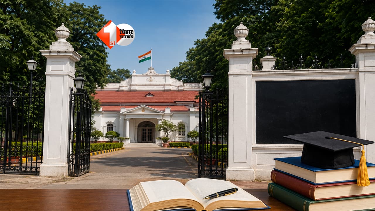 VC Appointment : बिहार में कुलपति बनने का नियम बदला! अब ऐसे चुने जाएंगे VC; नई गाइडलाइन तैयार