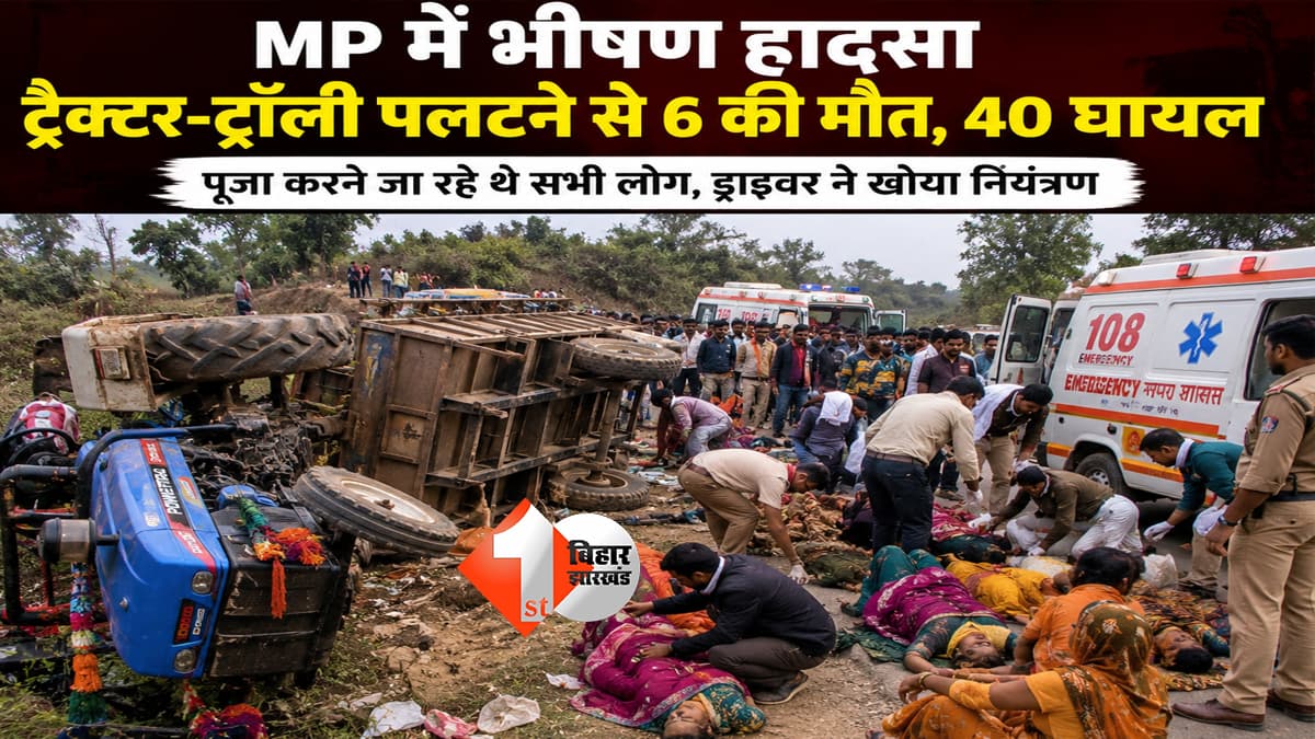 मध्यप्रदेश न्यूज