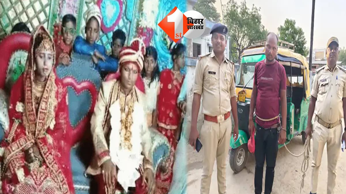 बिहार न्यूज