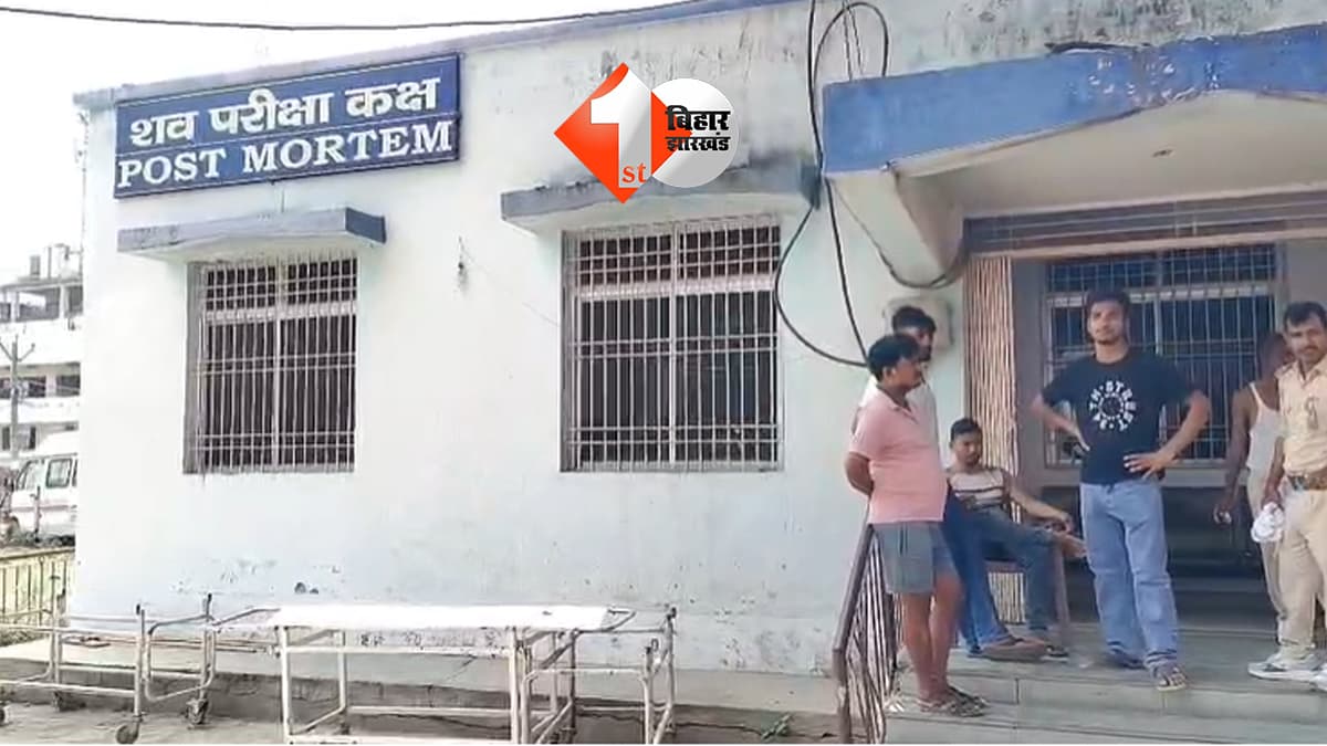 बिहार न्यूज