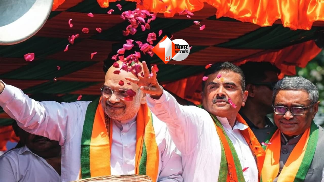 west bengal cm : शुभेंदु अधिकारी या फिर...“बंगाल का अगला CM कौन?” अमित शाह आज लगाएंगे नाम पर अंतिम मुहर