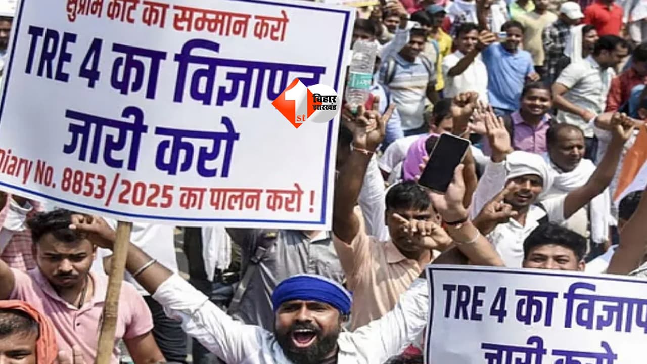 BPSC TRE-4 : TRE-4 की वैकेंसी पर बवाल, प्रदर्शन कर रही महिलाओं को पुलिस ने घसीटा; जानिए क्या बोले शिक्षा मंत्री