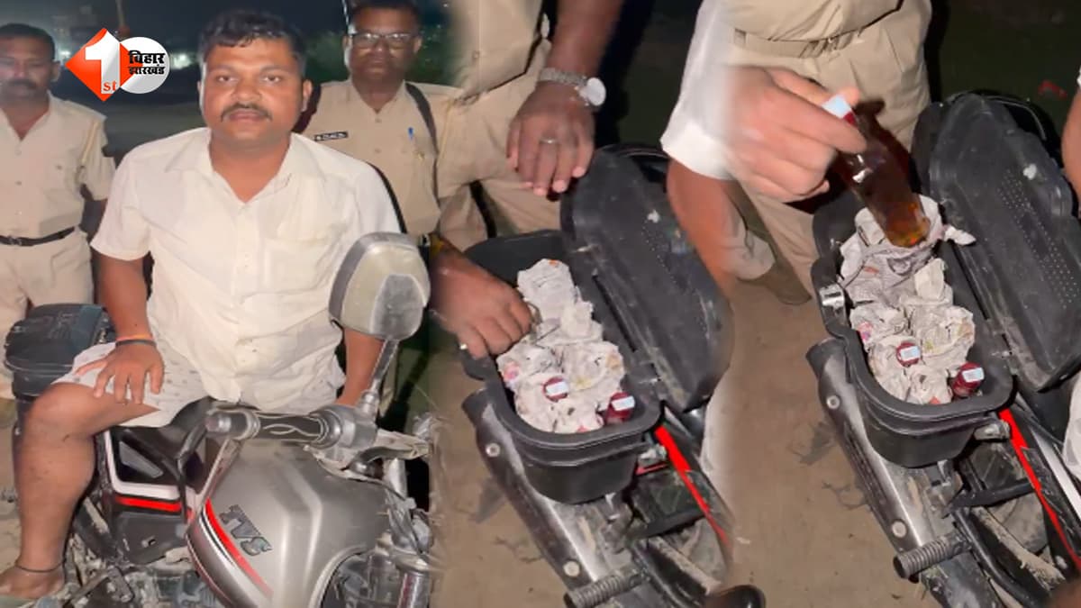 मोटरसाइकिल के पार्ट्स में छिपाकर ला रहा था शराब, उत्पाद विभाग ने तस्कर को दबोचा; बड़ी खेप बरामद