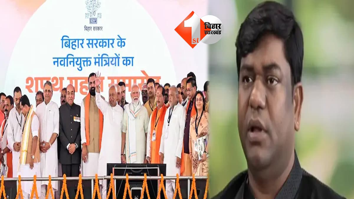 बिहार न्यूज
