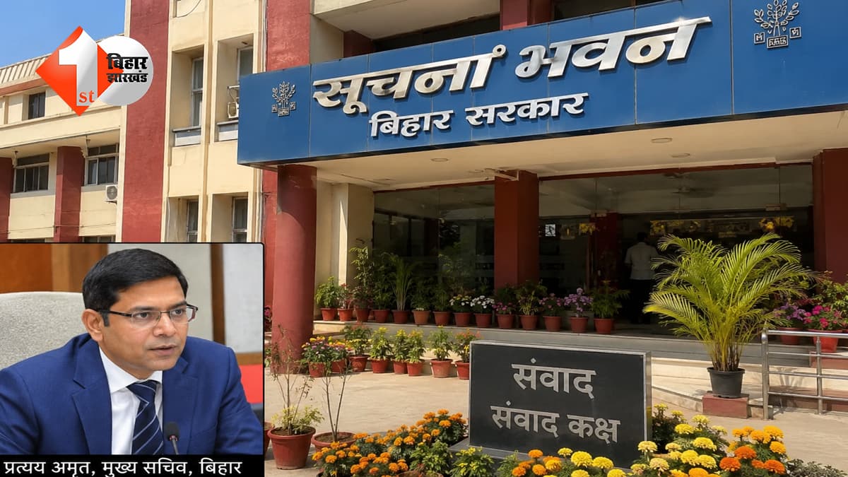 बिहार न्यूज