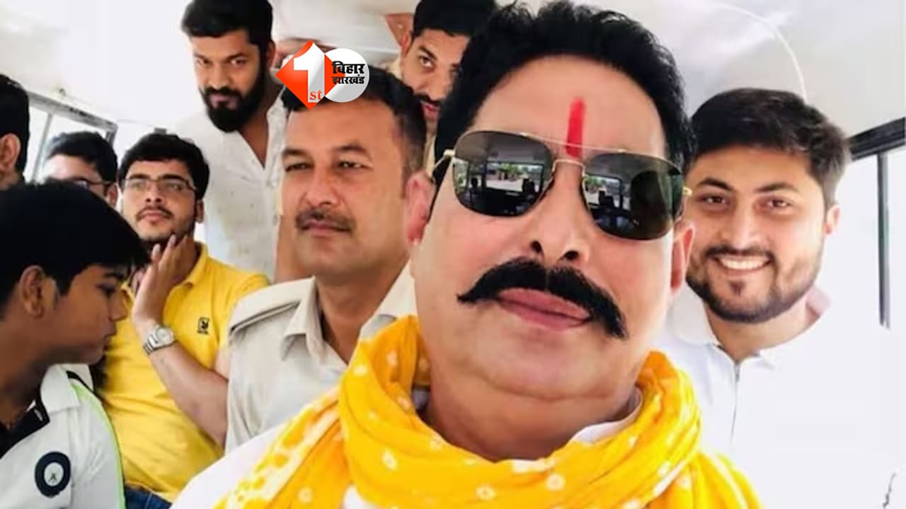 Anant Singh : 'मोकामा विधायक ने ऑर्गनाइज क्राइम और वैमनस्य फैलाया..', अनंत सिंह पर कसता जा रहा शिकंजा ! अब BNS की गैर-जमानती धाराओं ने बढ़ाई टेंशन