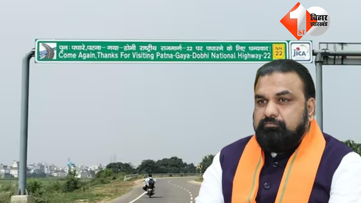 बिहार न्यूज