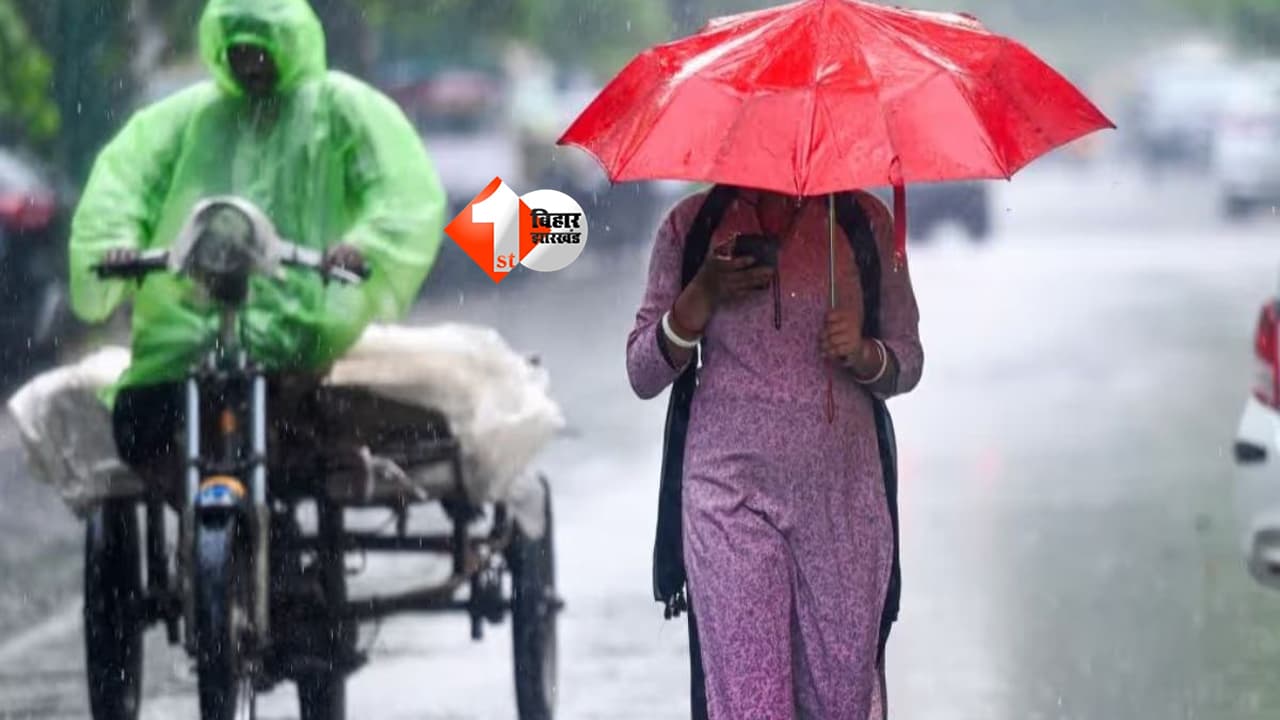 Bihar Weather Alert: पटना समेत पूरे बिहार में आंधी-बारिश का अलर्ट, तापमान में उतार-चढ़ाव जारी