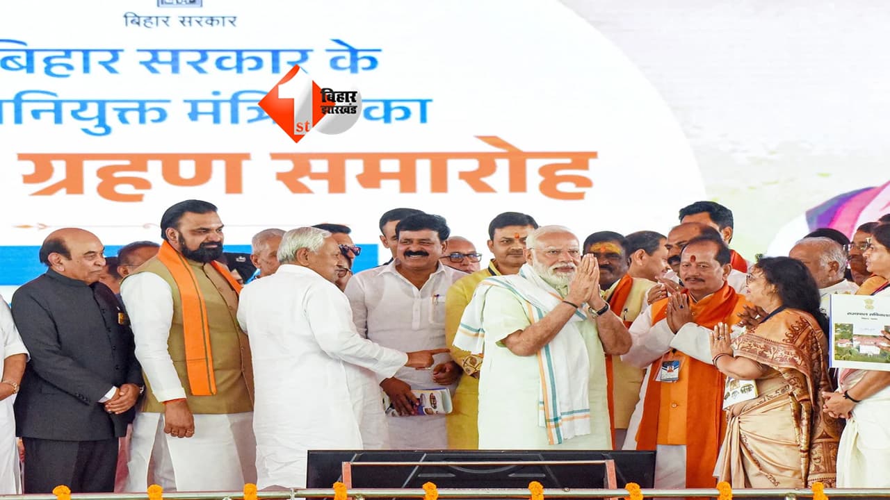 बिहार