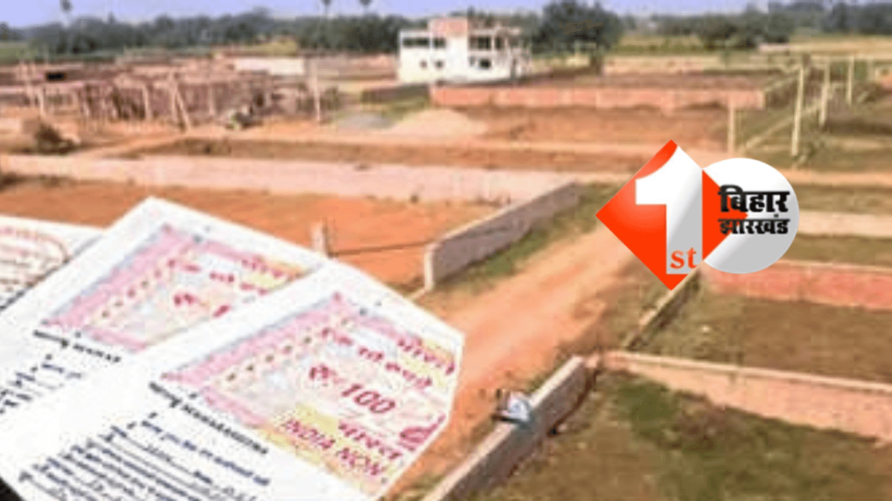 Bihar Land Dispute : बिहार में DCLR कोर्ट केस का स्टेटस कैसे चेक करें? जानिए आसान तरीका
