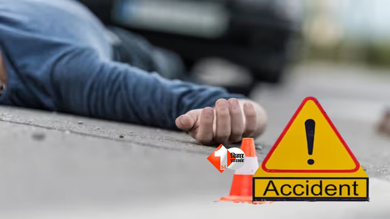Road Accident Bihar : कुछ ही मिनटों में उजड़ गया परिवार, डंपर हादसे में ससुराल जा रहे युवक की मौत; मातम का माहौल