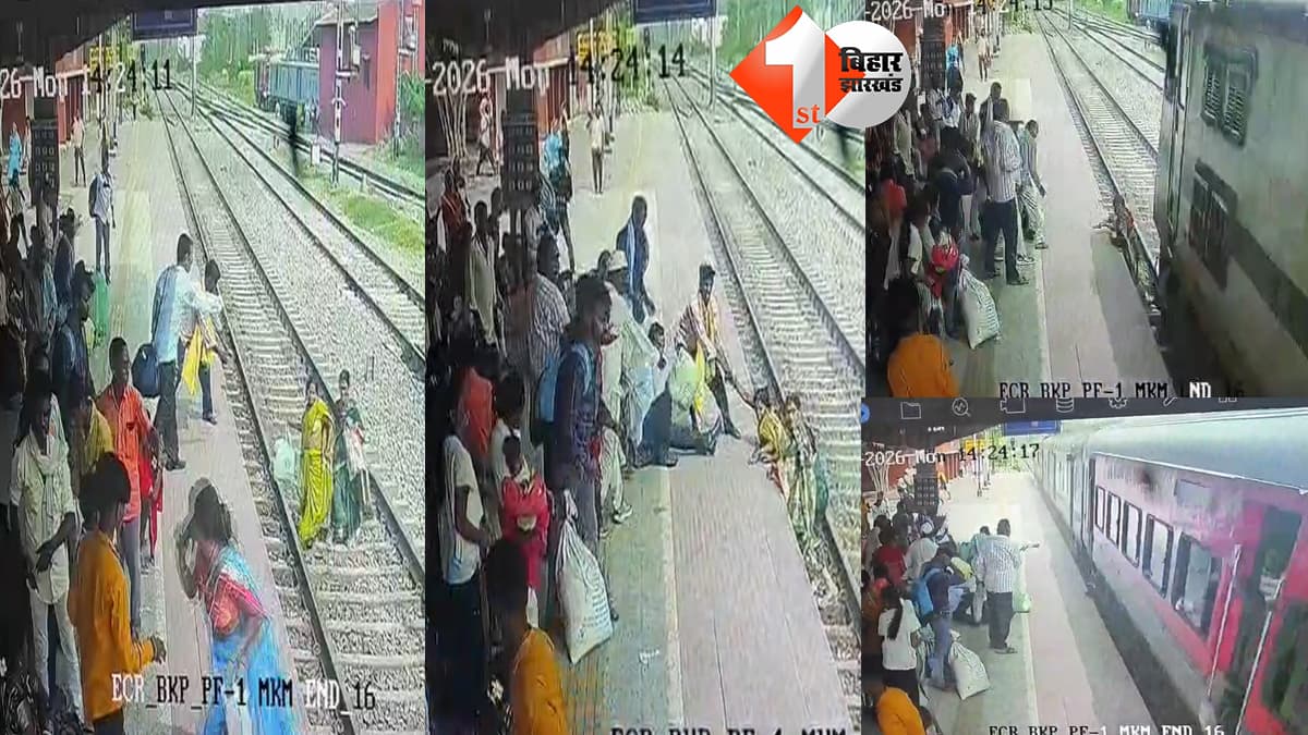 बिहार न्यूज