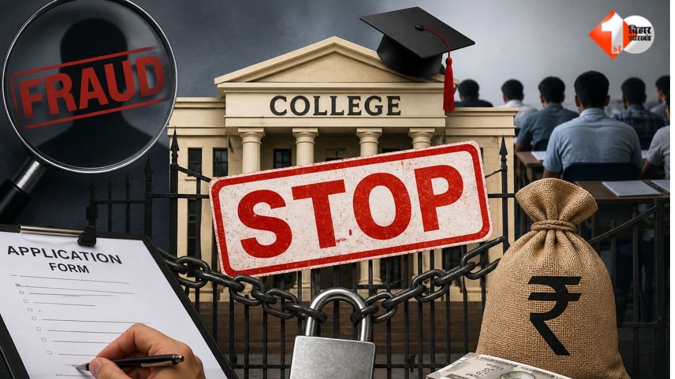 Bihar News, Bihar Student Credit Card Scheme, BSCCY, Fake Colleges Bihar, Gaya Colleges Fraud, Vaishali Colleges Scam, Education Scam Bihar, Student Loan Bihar, Vinayak Mishra, Bihar Education Departm