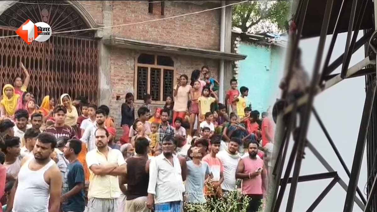 Bihar News: मोतिहारी में मोबाइल टावर से युवक का शव मिलने से सनसनी, जांच में जुटी पुलिस