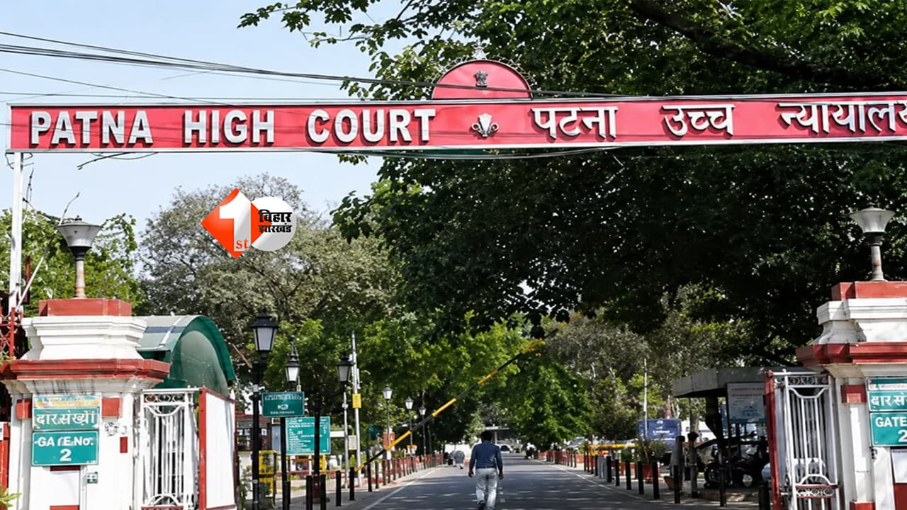 Bihar News : सहरसा मिड डे मील कांड पर हाईकोर्ट सख्त, 189 बच्चों के बीमार होने पर सरकार से मांगी रिपोर्ट