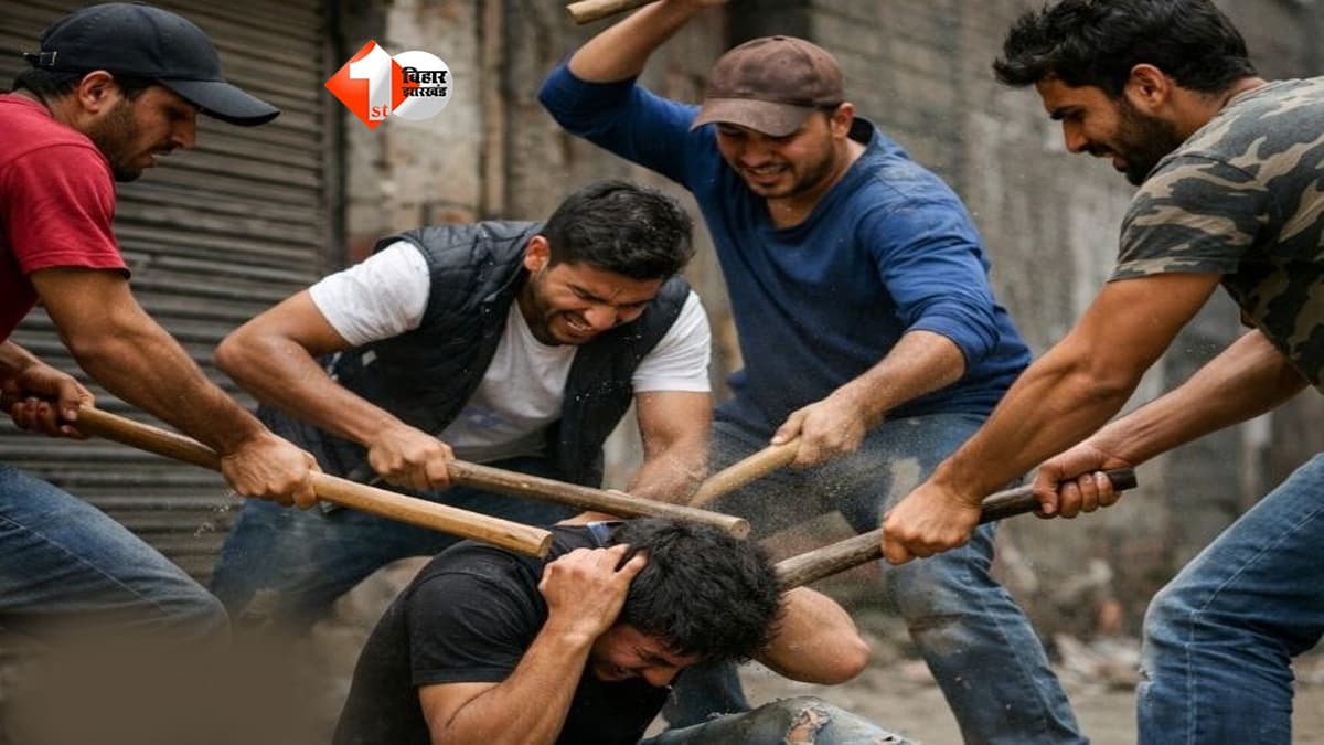 गुरुग्राम में बिहारी युवक के साथ हैवानियत! भाषा नहीं समझने पर बेरहमी से पीटा, हालत गंभीर