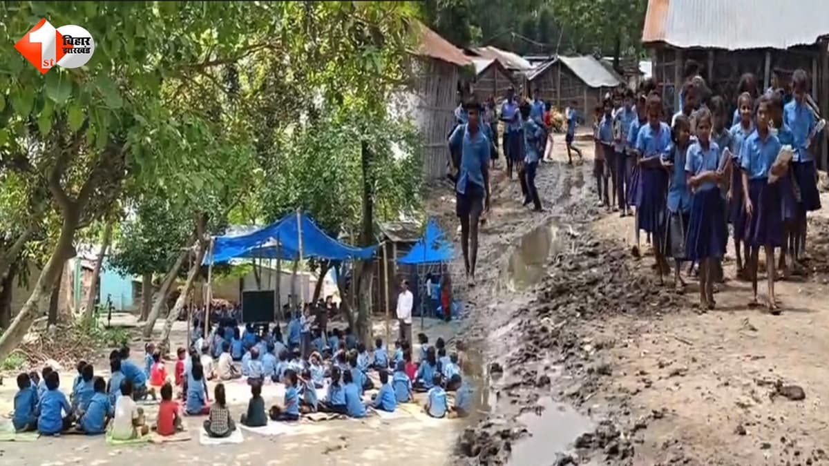 शिक्षा के दावों की खुली पोल! तिरपाल के नीचे बैठकर पढ़ रहे बच्चे, तीन साल से नए स्कूल भवन का इंतजार