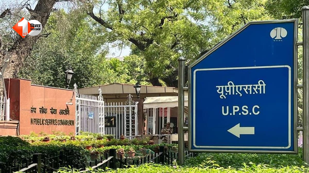 UPSC New Rule: UPSC का बड़ा बदलाव! एग्जाम खत्म होते ही जारी होगी Answer Key, अभ्यर्थियों को मिलेगा बड़ा फायदा