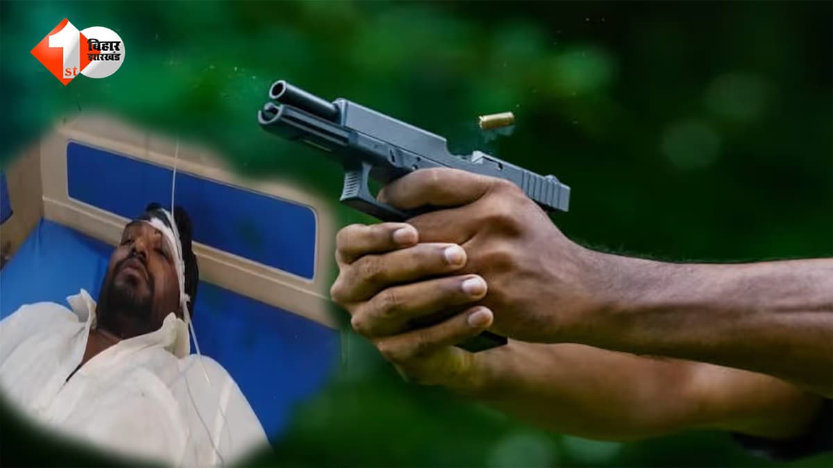 बिहार में मुखिया पति पर आधी रात जानलेवा हमला: रंगदारी से इनकार पर पिस्टल की बट से सिर फोड़ा, हालत गंभीर
