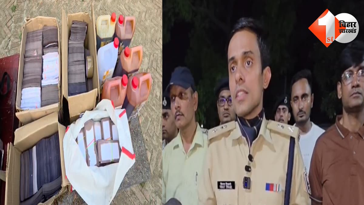 बिहार न्यूज