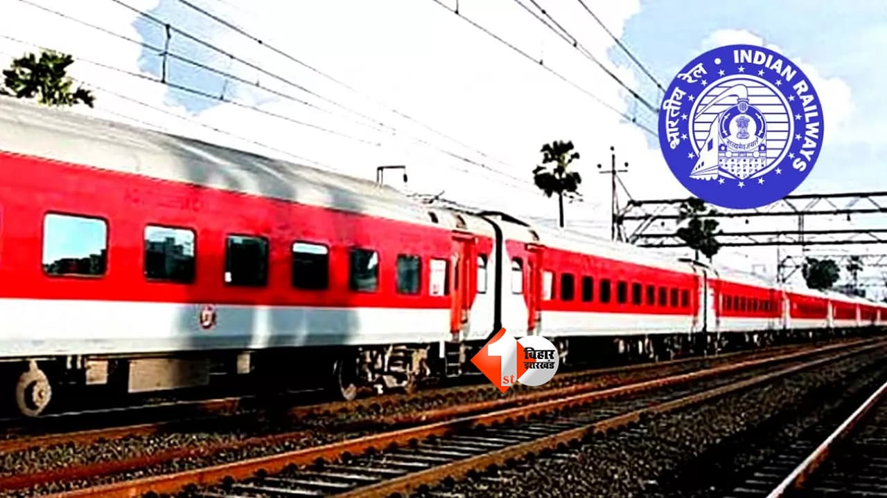 Bihar Train News : 4 घंटे लेट चलेगी पूर्वा एक्सप्रेस, टाटा - बक्सर एक्सप्रेस का नया टाइम टेबल; बिहार जाने वालों के लिए रेलवे की बड़ी अपडेट