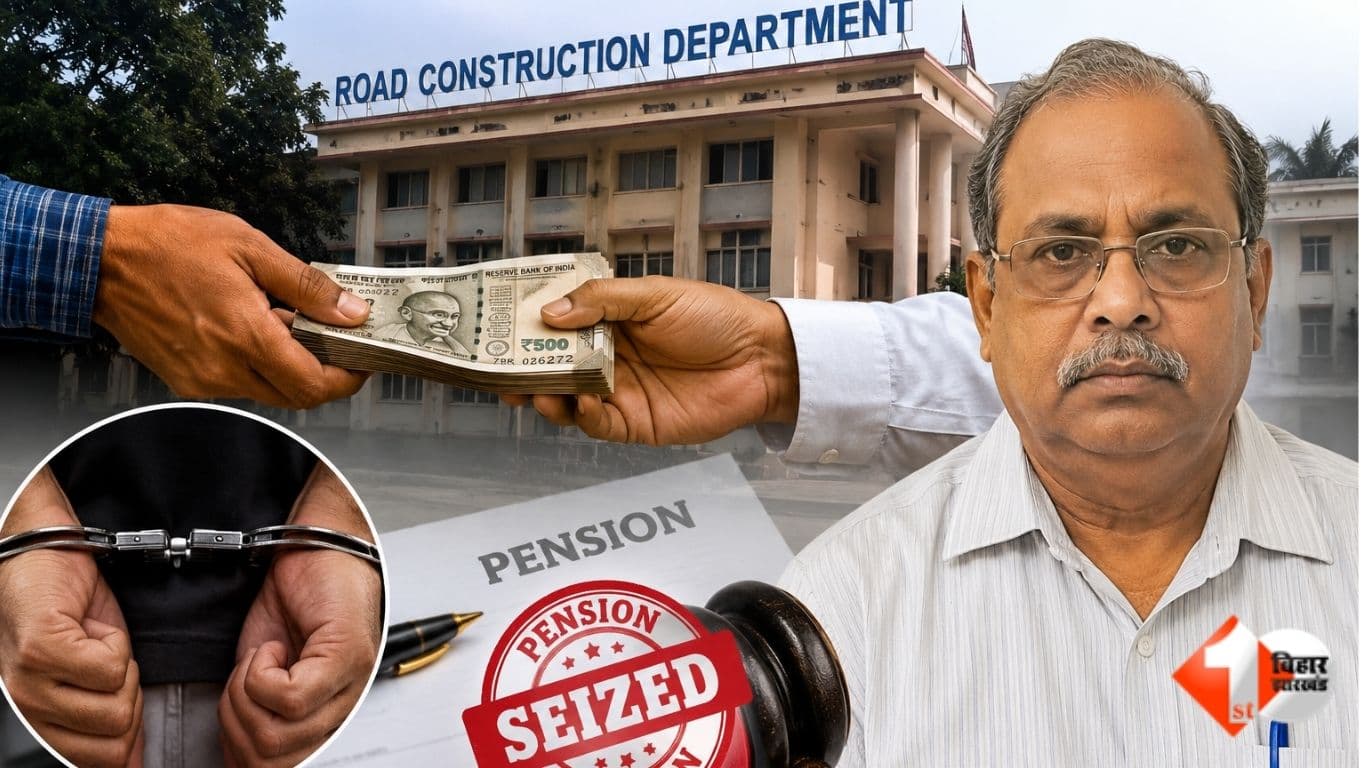 Bihar News, Road Construction Department Bihar, Corrupt Engineer Bihar, Madan Prasad Srivastava, Bribery Case Bihar, Vigilance Bureau Bihar, Bihar Engineer Pension Seized, NH Division Chapra, Bihar Co