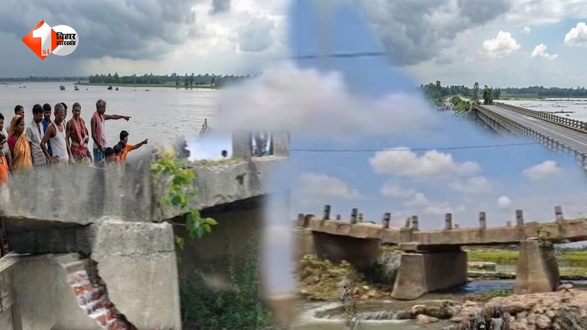 बेमौसम बारिश बनी आफत, मधेपुरा में पुल धंसा तो सहरसा में बह गया एप्रोच पथ, हजारों लोग प्रभावित
