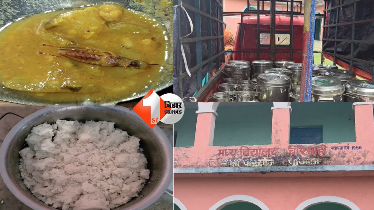 बिहार न्यूज