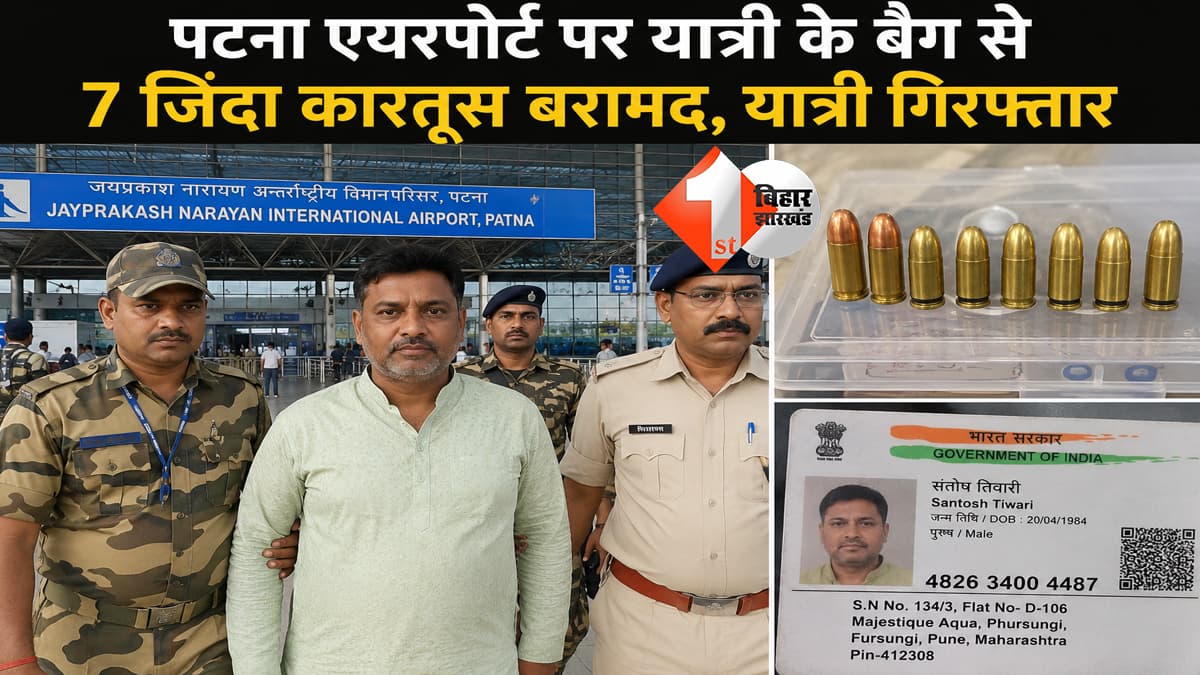 बिहार न्यूज