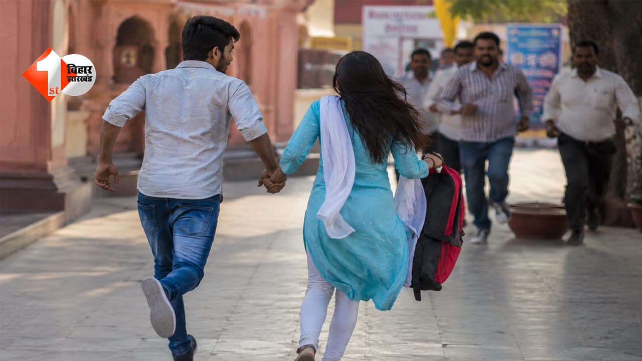 BIHAR NEWS : पंचायत बन गई अदालत! Love Marriage के बाद गांव का तुगलकी फरमान, जिंदा लड़की का कराया गया दाह संस्कार; पढ़िए क्या है पूरी खबर