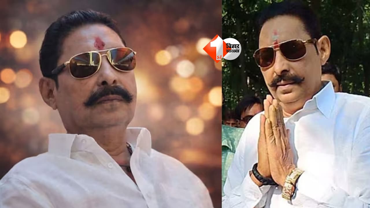 Anant Singh : हथियारों के वायरल वीडियो ने बढ़ाई टेंशन! अनंत सिंह की जमानत पर आज फैसला, CID जांच से खुल सकते हैं बड़े राज