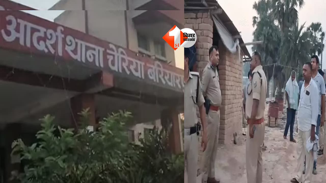 Bihar Crime : “चोर” समझकर पीटा या रची गई साजिश? बेगूसराय से फायरमैन रहस्यमय तरीके से लापता; ईंट भट्ठा मालिक से भी मांगी 5 लाख की रंगदारी