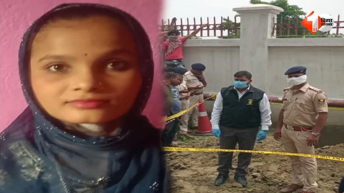 अररिया में पत्नी की हत्या कर शव दफनाया, 2 महीने तक पति बोलता रहा झूठ; आखिरकार खुल गया राज