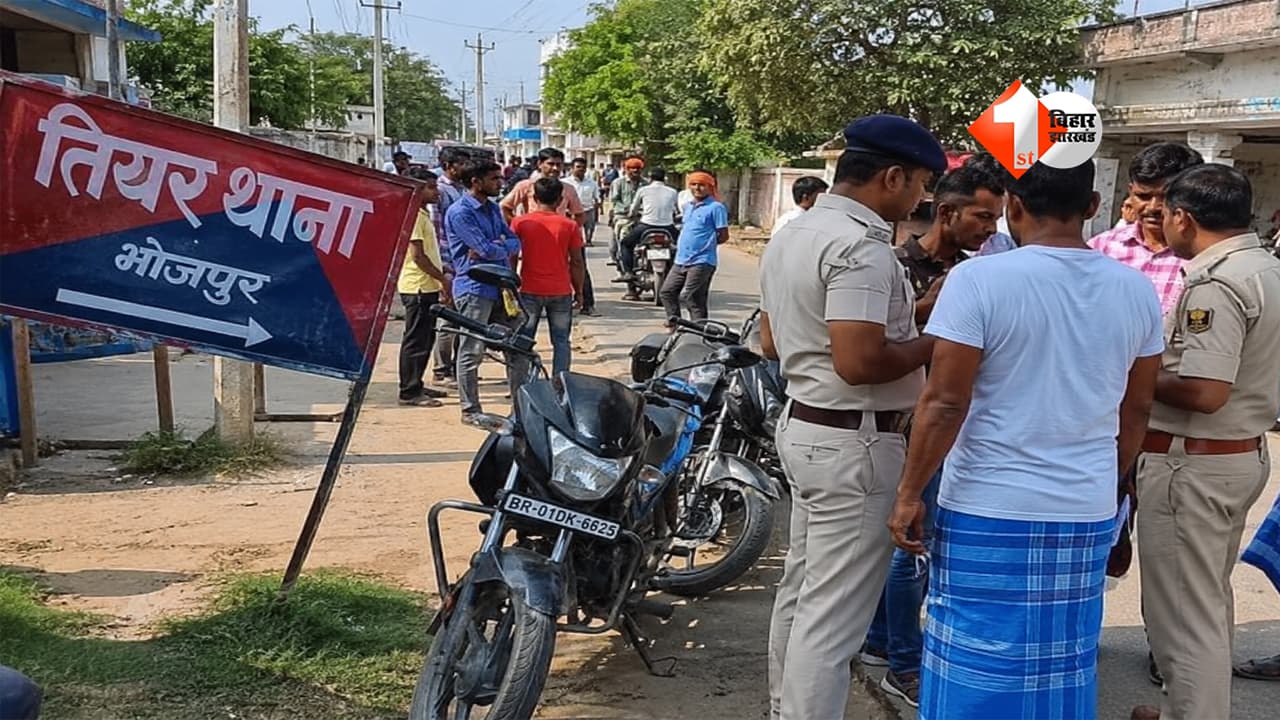 Bihar Crime : दिनदहाड़े हथियार के बल पर लूट से दहला भोजपुर, CSP संचालक से 50 हजार लेकर फरार हुए बदमाश