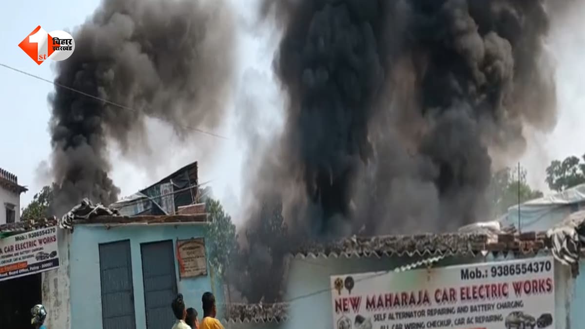 बिहार बोर्ड कार्यालय के सामने किराना गोदाम में लगी भीषण आग, धुएं और लपटों से दहला इलाका