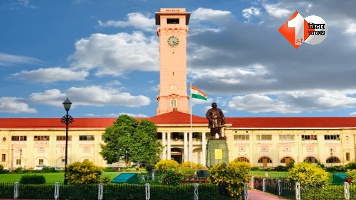 बिहार न्यूज
