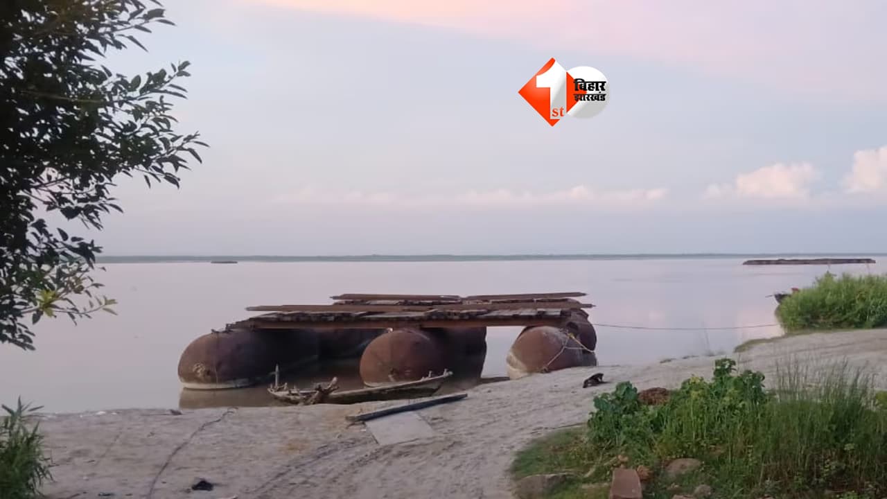 Bihar News : उद्घाटन के 4 महीने बाद ही धंसा पुल, कोसी नदी ने निगला करोड़ों का ढांचा; कई जिलों का संपर्क टूटा