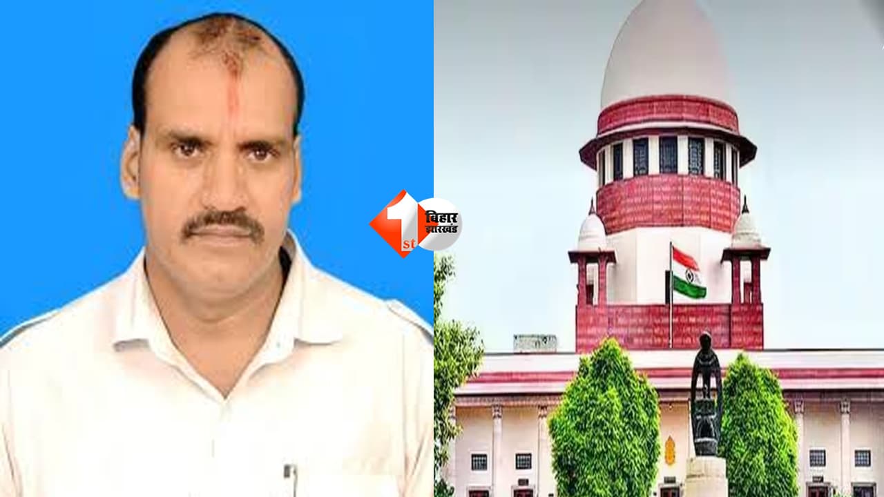 Bihar News : सुप्रीम कोर्ट के फैसले के बाद बिहार सरकार का आदेश ! ओबरा के पूर्व विधायक सोम प्रकाश सिंह की पेंशन और सभी सुविधाएं बंद; जानिए क्या है वजह