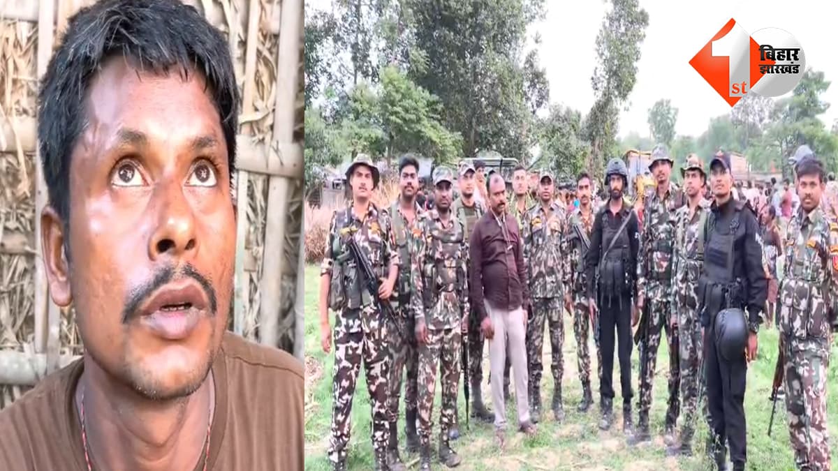 बिहार न्यूज